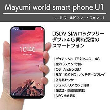 SIMフリースマートフォン Mayumi U1-CA ひろかっ 4GB/64GB